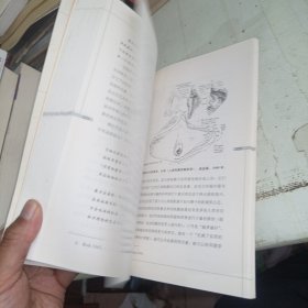 世界的渊源：女人性器官的真相与神话