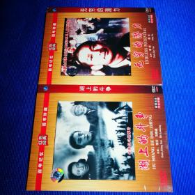 百年记忆百年珍藏 红色经典 DVD 孤城烈女 白毛女 湖上的斗争 无穷的潜力 风雨江南 风云儿女 桥 夜店 一件提案 二百五小传 儿子英雄 体育皇后 一串珍珠 雪中孤雏 十四部电影(共14碟)合售