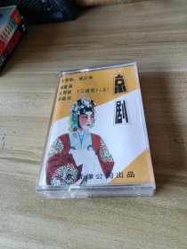 京剧名家唱腔选。