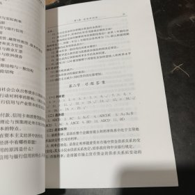 现代货币银行学教程习题指南