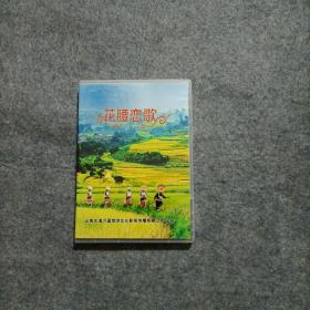 花腰恋歌  DVD