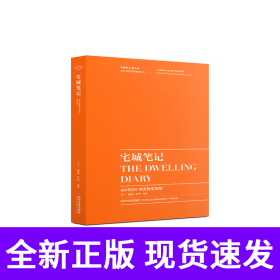 宅城笔记——MVRDV同济教学实验