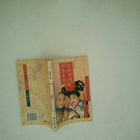 还珠格格第二部五之三悲喜重重