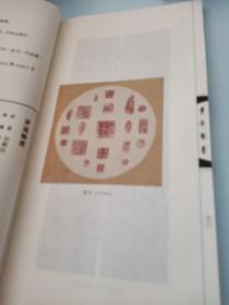 梦逐翰墨(一版一印)