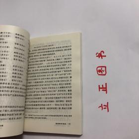 【正版现货，一版一印】遨游辞书奇境（陈原先生经典学术著作）本书主要内容：释“一”——关于词典收词、释义的若干随想、释“大”—关于词典学、语汇学和社会语言学若干现象的考察、释“鬼”——关于语义学、词典学和社会语言学若干现象的考察、释“典”——关于词书的记录性和典范性以及词书的社会职能、释“九”——关于汉语书写系统的社会语言考察。品相如图，保证正版图书，库存现货实拍，下单即可发货，可读性强，参考价值高