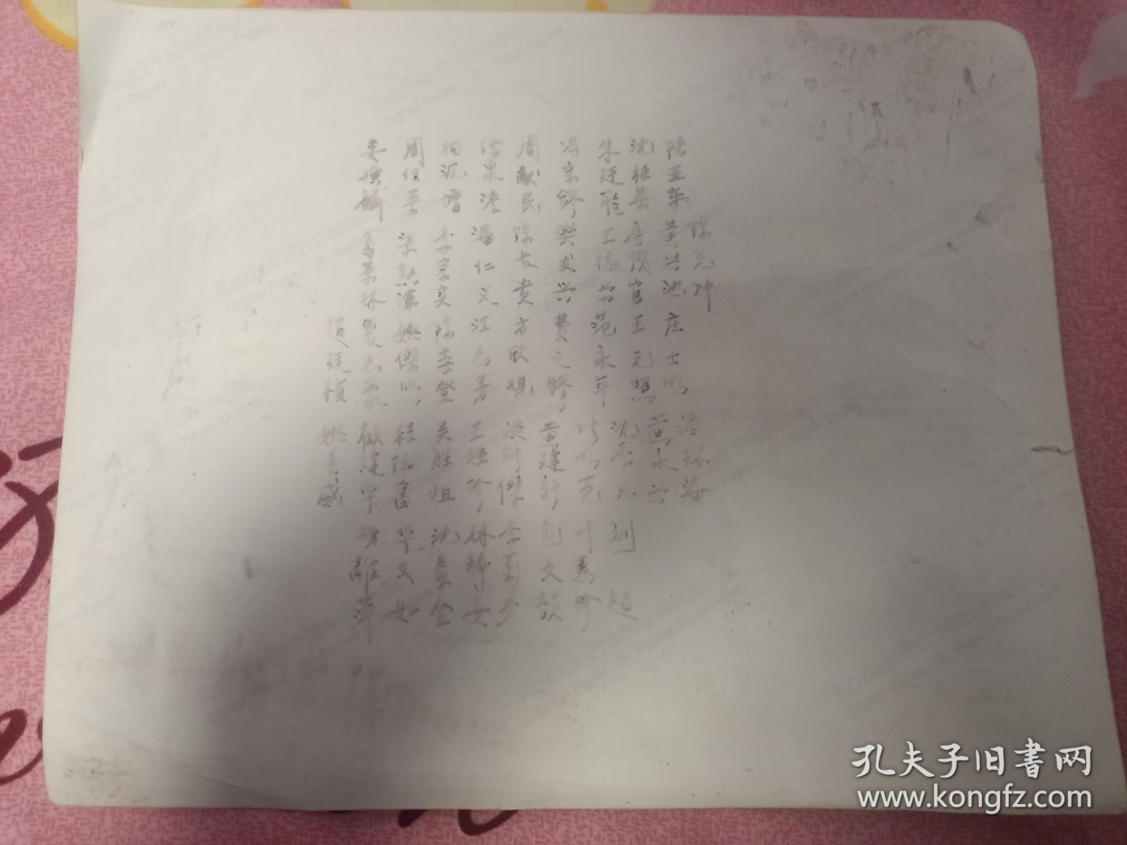 电力工业部苏州工程学校三O七班全体同学合影