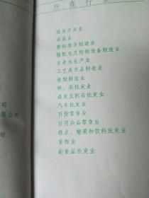 湖北企业状元榜纪念手册(三元本)