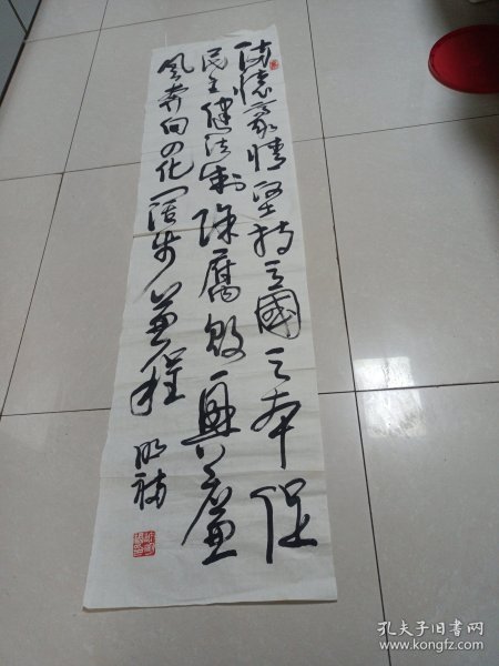 明福字画