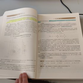 基础有机化学（第三版）上册(正版二手书有些勾画笔记，封皮有少许磨损)