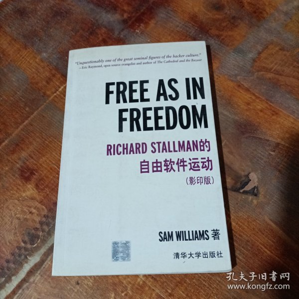 Free As In Freedom：Richard Stallman的自由软件运动（影印版）