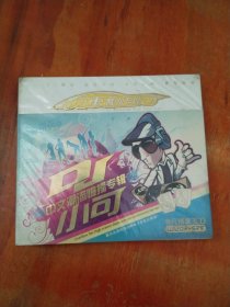 DJ中文潮流慢摇专辑（3CD)未拆封