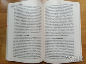 孙子兵法与领导思维