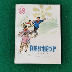 阿坤和他的伙伴（难得一见的品相）