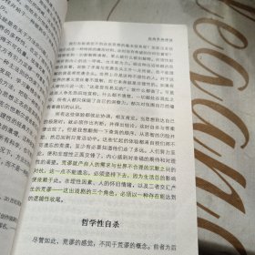 西西弗斯神话，32开，扫码上书，书内有彩色划线见图