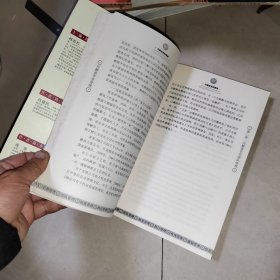 向解放军学管理，书边上品相不好，看图