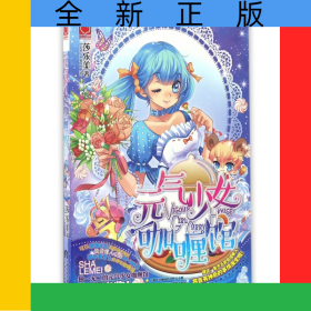 元气少女咖喱馆