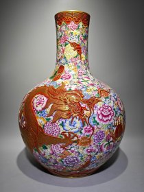 大清乾隆年制珐琅彩浮雕矾红龙穿万花描金天球瓶