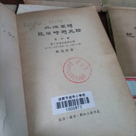 北洋军阀统治时期史话【第一、二、三、四、五、七、八册】
