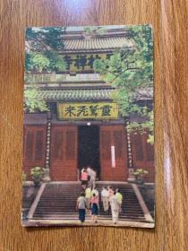 明信片：西湖风景 王劳生摄 上海人民美术出版社出版