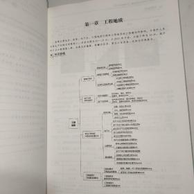 全国一级造价工程师职业资格考试·名师讲义及同步强化训练：建设工程技术与计量（土木建筑工程）