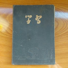 漆布面老笔记本1952年鲁中电业局