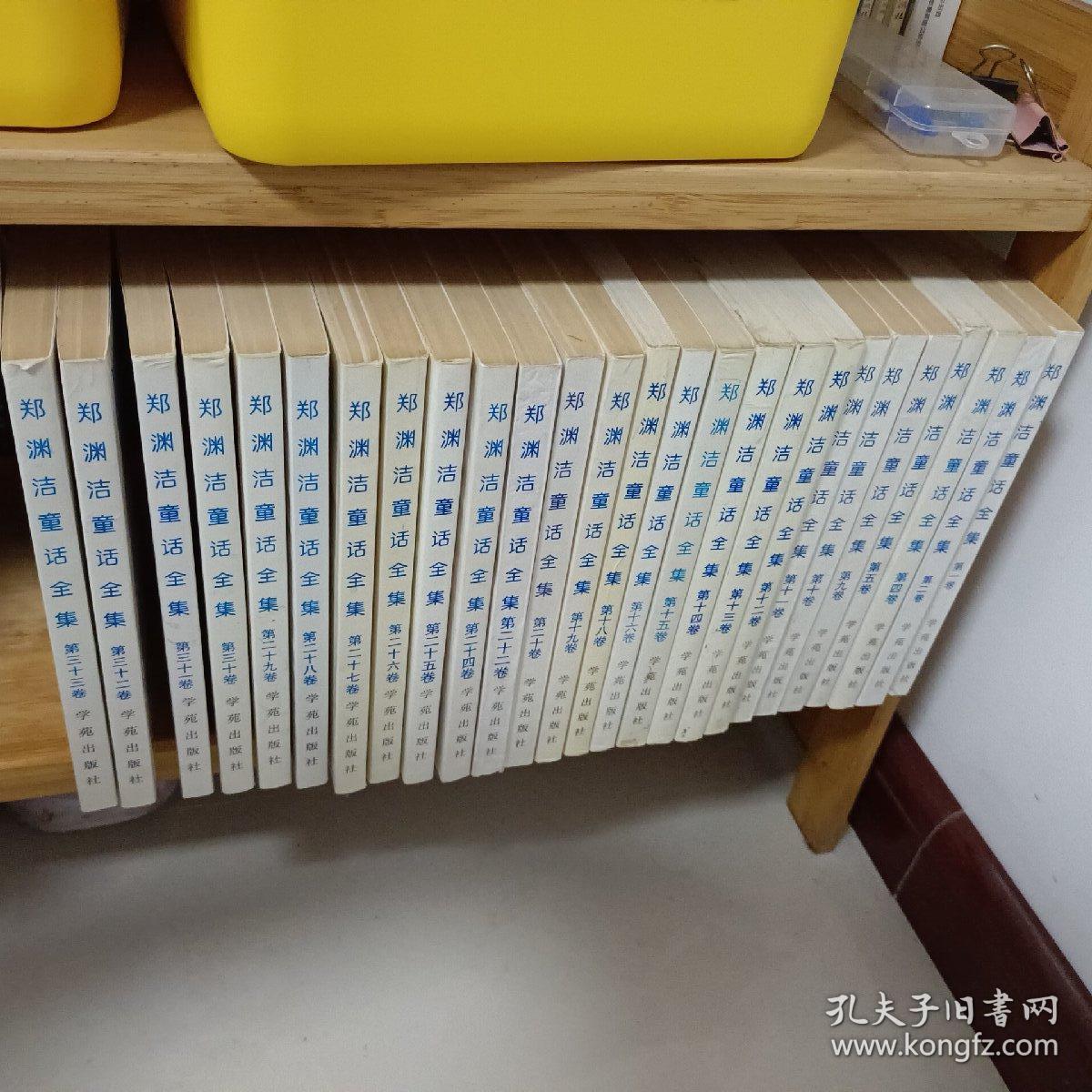 郑渊洁童话全集及20周年纪念册郑渊洁亲笔签名套装礼盒