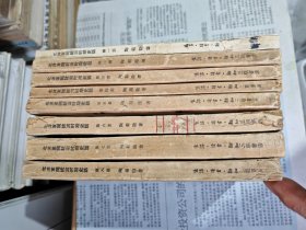 北洋军阀统治时期史话（八册全，1950年代初版初印，第六册为1961年二印）