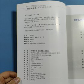 桥头堡建设:德宏发展论坛文集