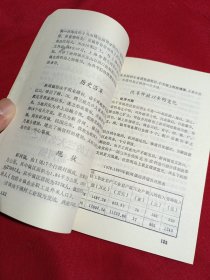 上海市郊乡镇发展研究，钟荣魁 主编，签名本，上海社会科学院