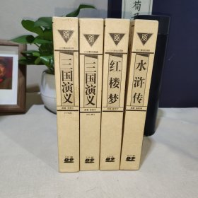 36三十六集电视连续剧红楼梦（收藏版）43四十三集电视连续剧水浒传（收藏版）+84八十四集电视连续剧三国演义（收藏版）共4册