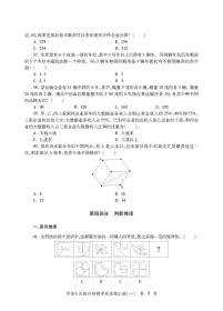 中国人民银行招聘考试·真题汇编及标准预测试卷·行政职业能力测验＋专业知识