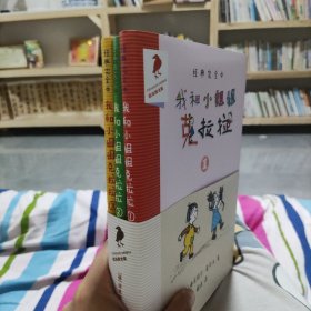 我和小姐姐克拉拉（共3册）1.2.3 经典完全本