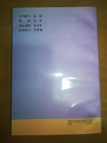 北京饭店菜点丛书⑩：北京饭店的宴会（一版一印）*已消毒【新中国成立后,五十年代在北京举行的国宴和重要外事宴会,都是由北京饭店承办。六十年代，人民大会堂、钓鱼台国宾馆陆续投人使用，在此期间，国宴和重要的外事宴会，包括在中南海、大会堂、钓鱼台举行的宴会，许多由北京饭店承办，这些宴会中餐、西餐均有。在这一时期举行的中餐宴会，对宴会的程序、规格、用具进行改革以后，形成了现代中餐宴会的完整程序、规格、方法】