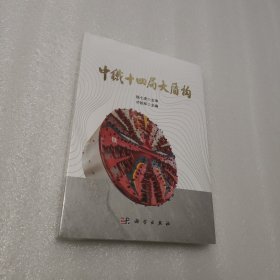 中铁十四局大盾构