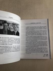 战略管理（双语教学版）