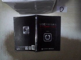 UBER时代来袭：每一个行业都会有一个UBER