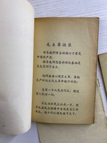 同志讲话选编(3本合售)正版如图、内页干净
