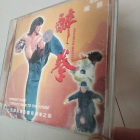 成龙电影《醉拳》   香港经典功夫电影   领衔主演   成龙  袁小田   导演：袁和平