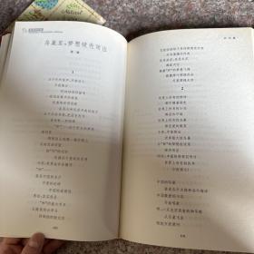 中国朗诵诗经典：献给中华人民共和国成立60周年