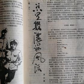 【酒文化资料】江苏双沟酒文化资料，1985年曾应藩采访双沟酒厂写的美文：总是双沟最风流。后来被厂里广泛宣传使用。当年厂党委书记杨国平、厂长工程师陈森辉、总工程师毛如久，都有照片