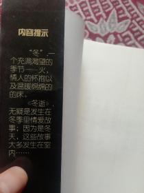 四季情爱小说精品（四册全）包邮