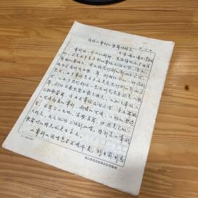 浅谈小彝剧的歌舞特点