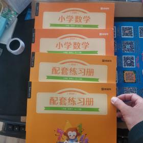 猿辅导2020小学数学及配套练习册，二年级，秋季上下，A+/S班