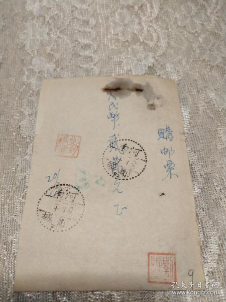 1950年-购买邮票收据-盖【河南-郾城】邮戳2枚！