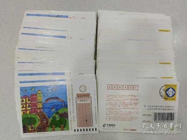 第41届最佳邮票评选纪念版(4-3)实寄选票230枚合售