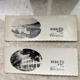 1980年书签（照片式）浙江化工学院 两张合售