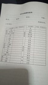 观手治把——气色形态手诊法精要本
