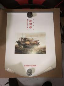 挂历 1998年 施福国写生水彩画挂历 故乡船 全7页 好品