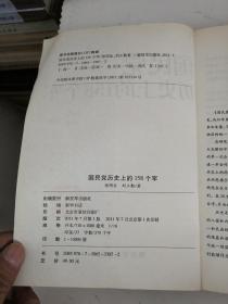 国民党历史上的158个军（馆藏）