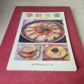 孕婦食譜